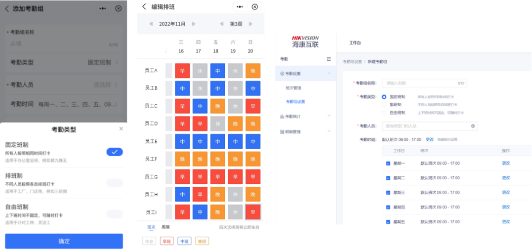 连锁店或分公司总部远程考勤云考勤解决方案